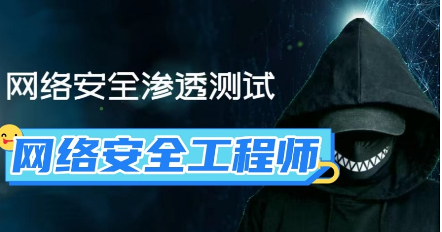 西安2025甄选十大网络运维与安全培训.jpg