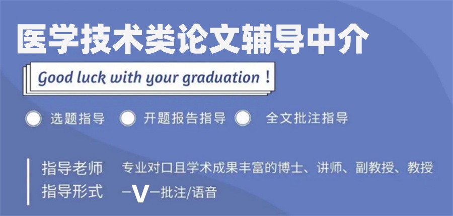 医学论文辅导中介