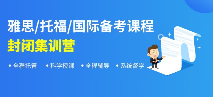 上海2025年全新十大线下雅思培训机构排名甄选一览.jpg