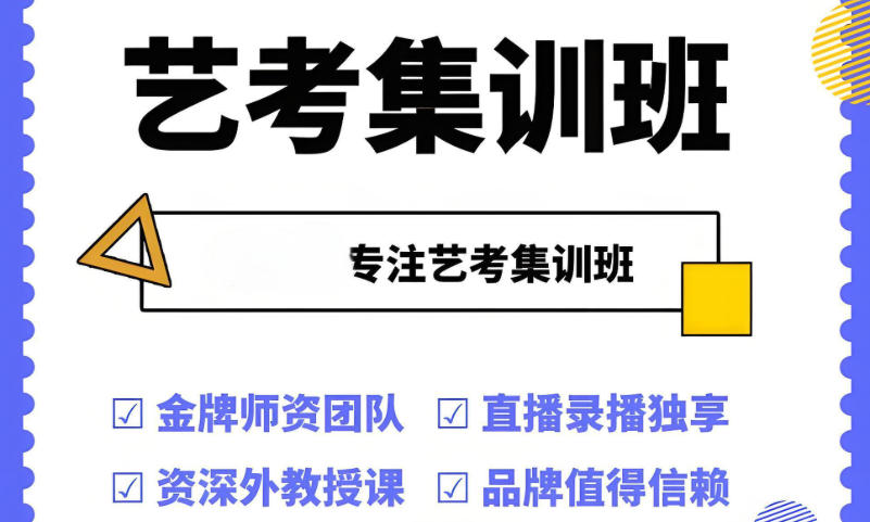 长沙艺考辅导机构