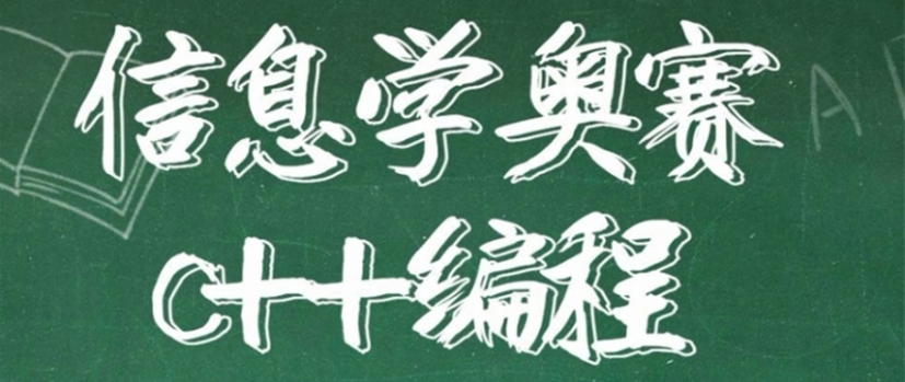 青少年编程C++培训机构