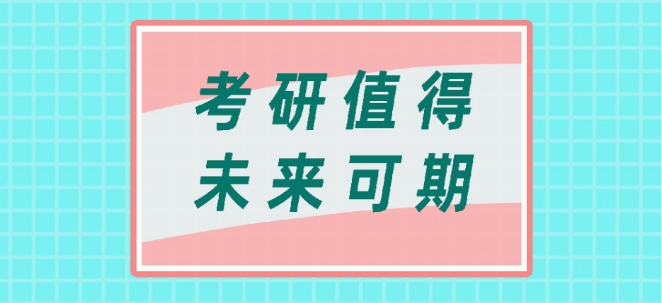 26年福州十大考研报班机构实力排名 26年福州十大考研报班机构实力排名