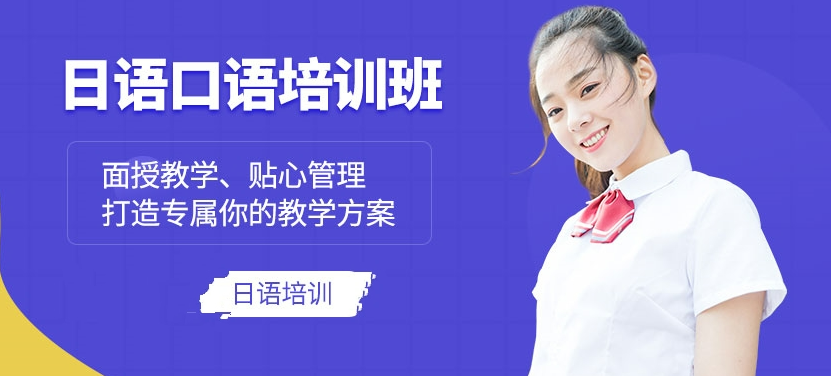 河南日语等级（JLPT）考试培训机构top10名单推荐