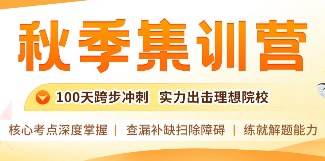 更新2026年培训考研实力比较强的十大机构排名名单.jpg