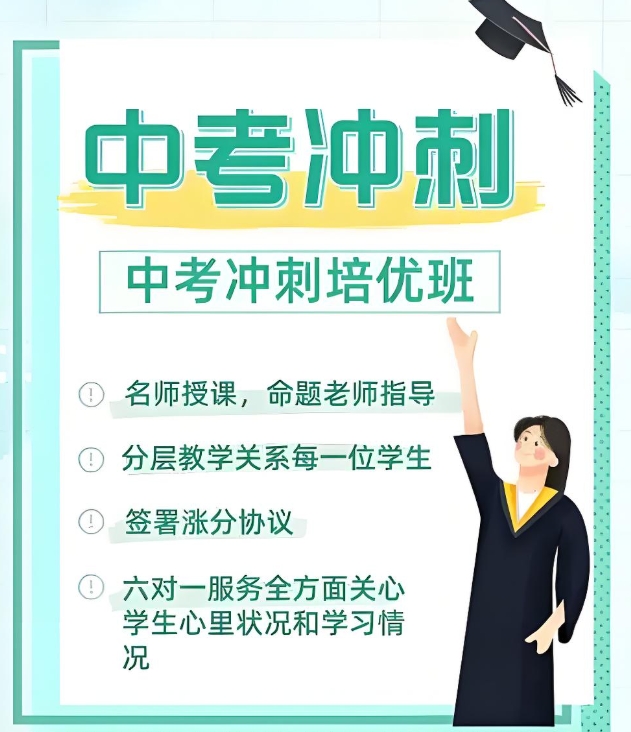 盘点10大天津新初三学生集训辅导学校比较靠谱的名单