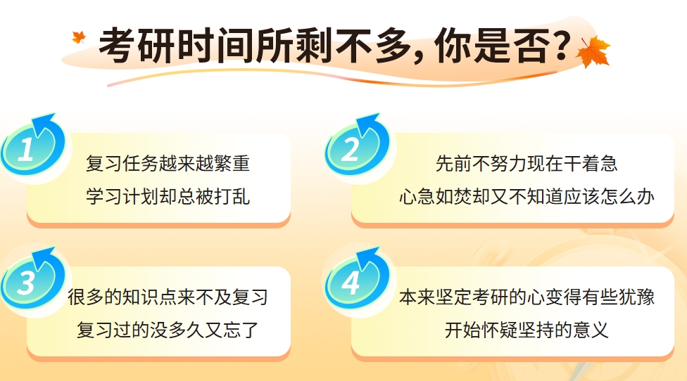 锁定！杭州考研报班26年文都考研实力圈粉_文都考研.jpg