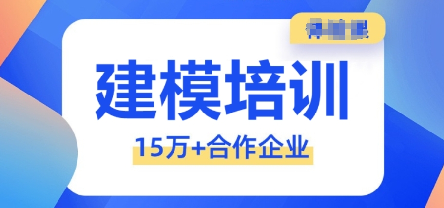 AI建模师培训学校