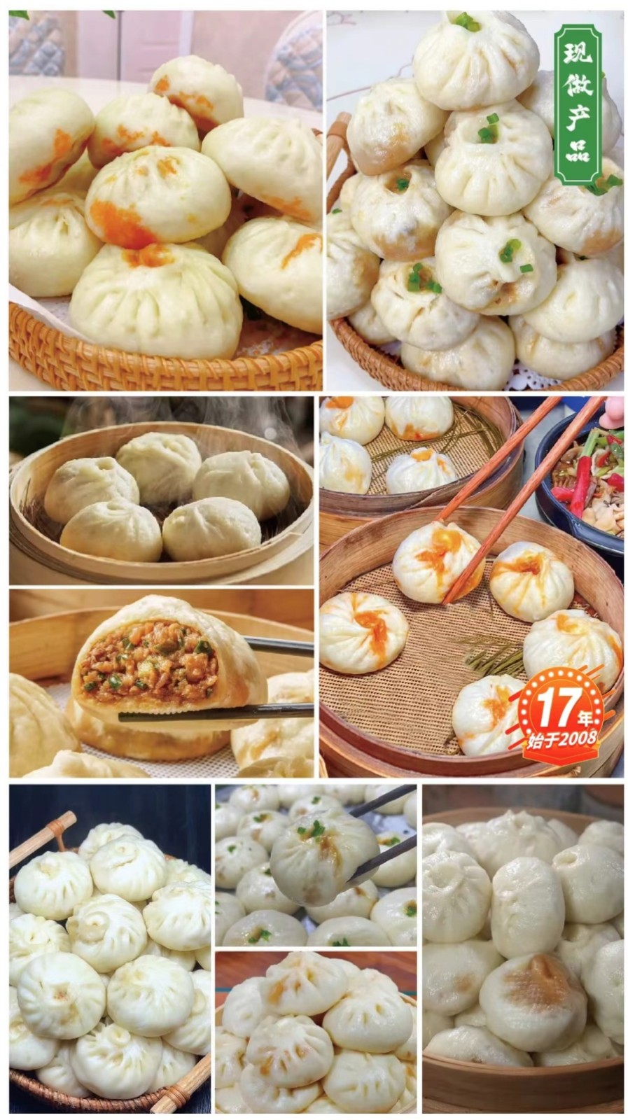 老面小笼包