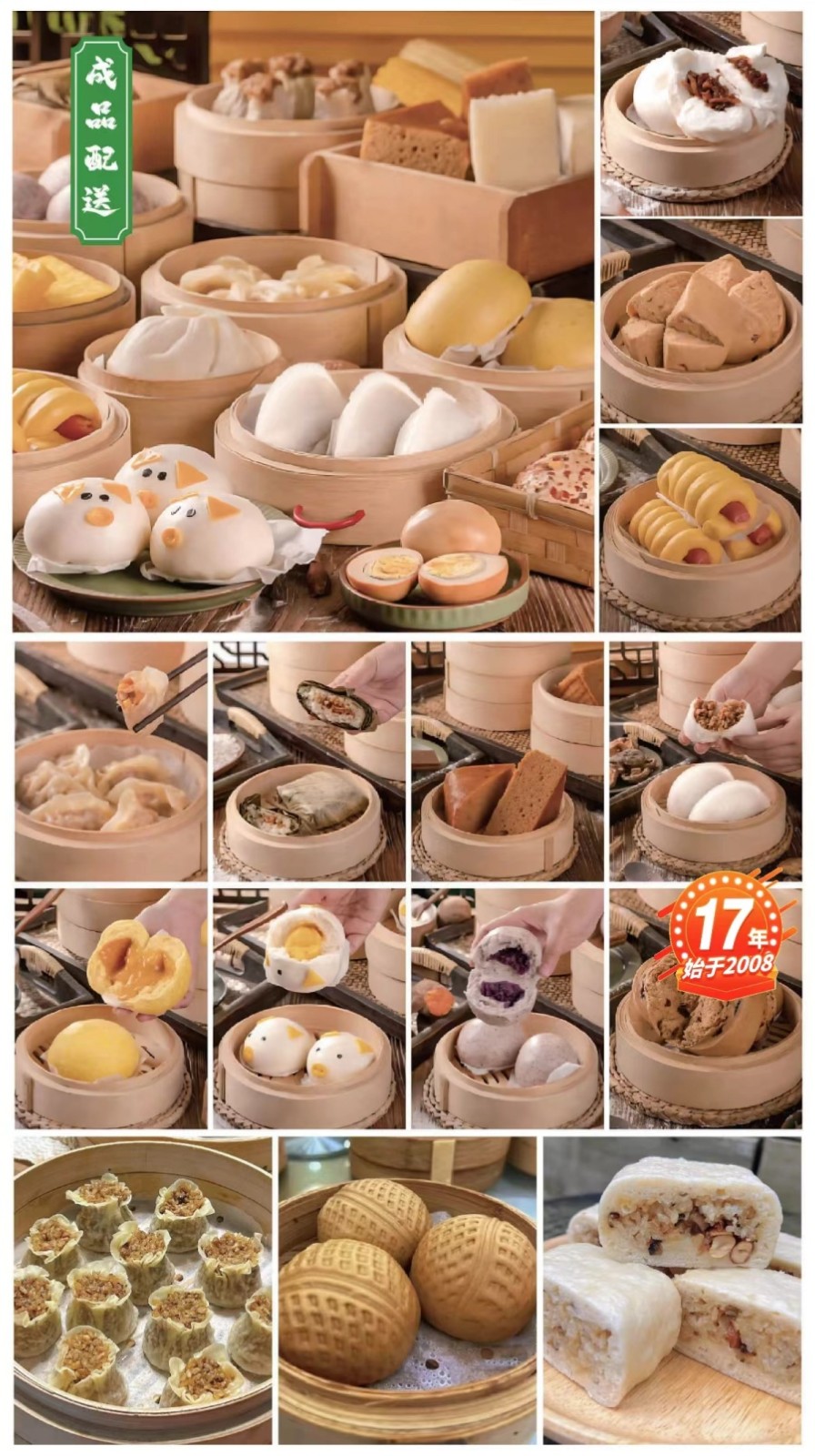 食为先老面小笼包