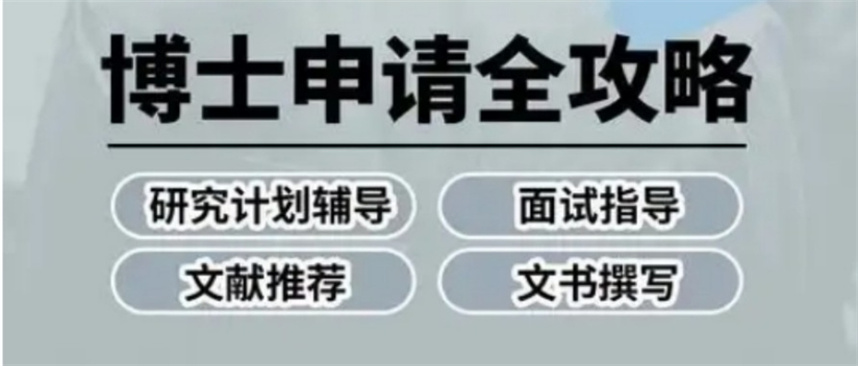 国内十大考博培训机构实力排行榜一览