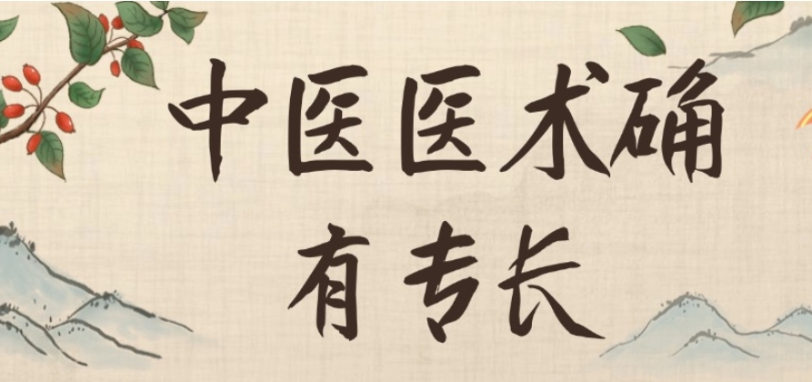 腾盛圆：中医确有专长考证比较好的培训机构十大排行榜一览.jpg