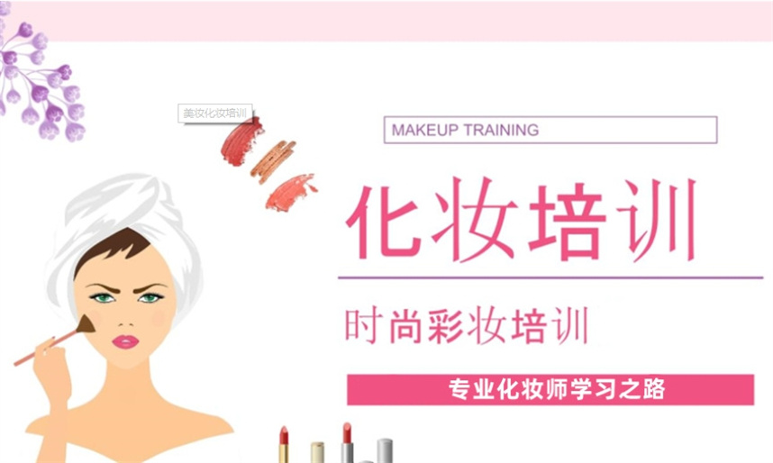 北京10大化妆美妆造型培训学校实力排名榜