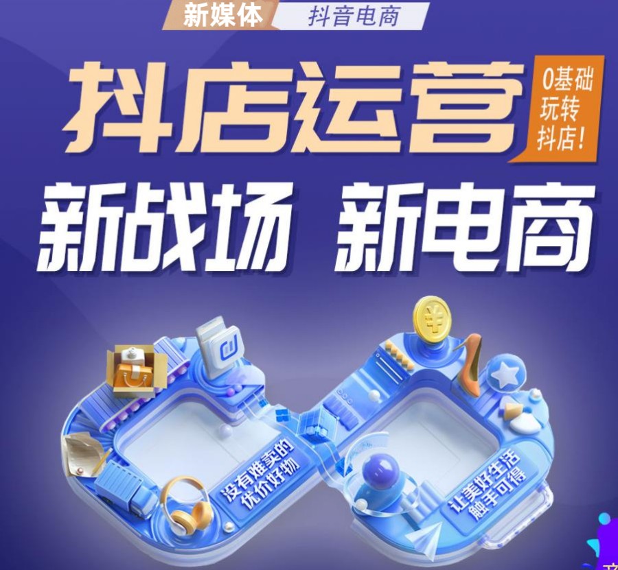 正规抖音店铺运营培训推荐平台前十汇总