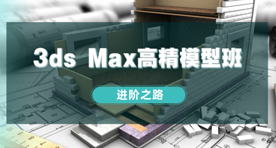 动漫建模培训学校