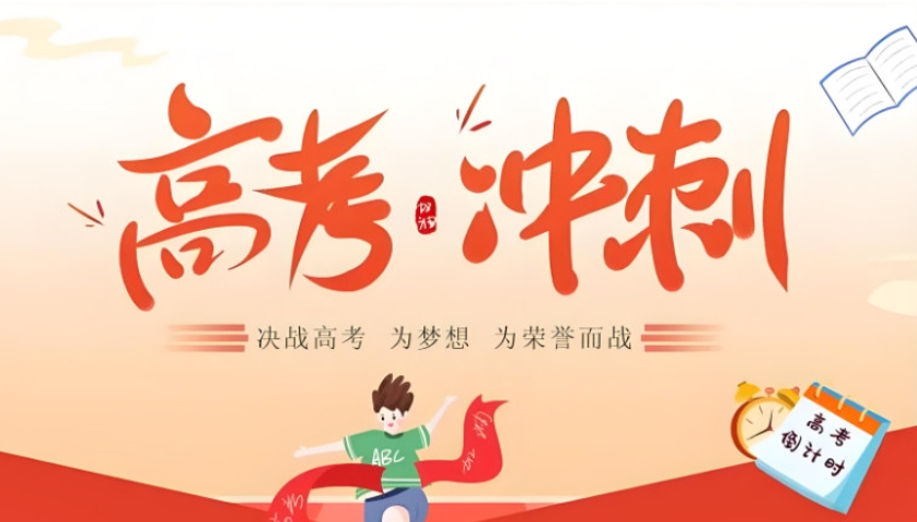 合肥高中高考辅导班哪家实力强？教育为你解锁新高考.jpg