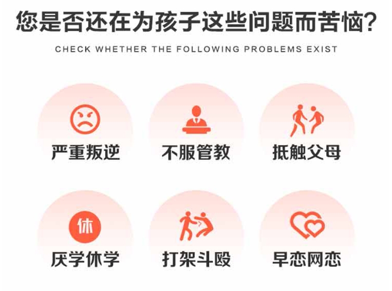 「孩子叛逆,家长揪心」河北这10所叛逆管教封闭式学校成希望之光!.jpg 「孩子叛逆,家长揪心」河北这10所叛逆管教封闭式学校成希望之光!.jpg