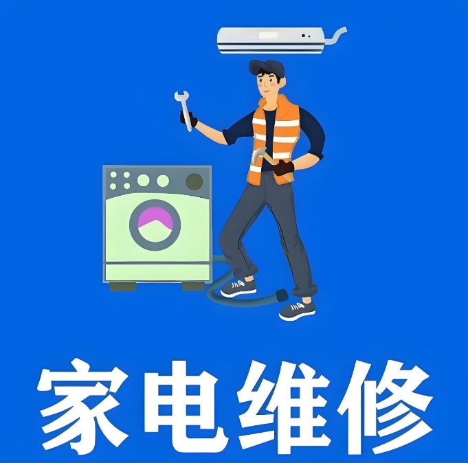 青岛家电维修短期班靠谱的top10名单推荐