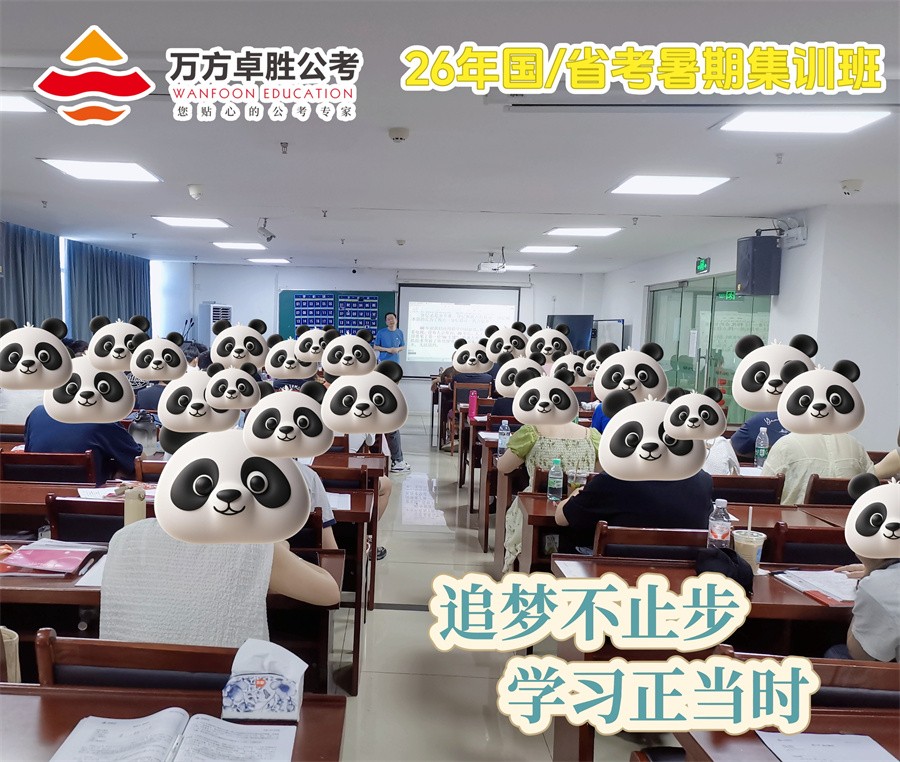 江苏本地口碑好的公考培训机构 江苏本地口碑好的公考培训机构