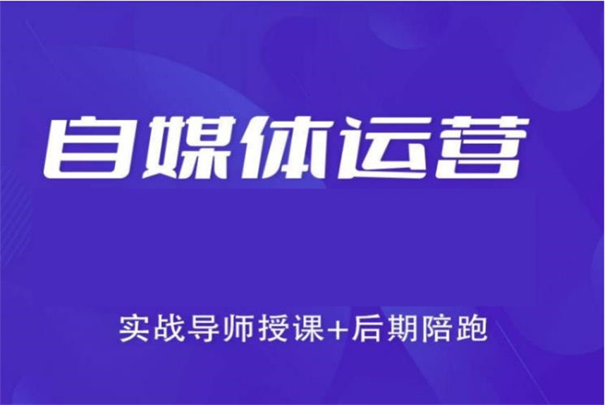 郑州新媒体培训 郑州新媒体培训