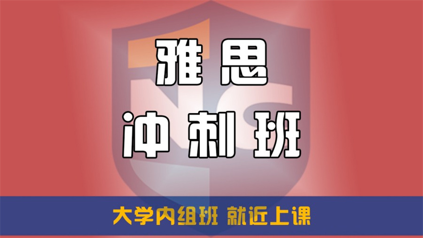 热推深圳出国留学雅思考试.jpg