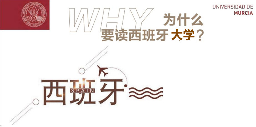 留学不迷路!西班牙留学申请机构哪家实力强?推荐排名前十家2.jpg 留学不迷路!西班牙留学申请机构哪家实力强?推荐排名前十家2.jpg