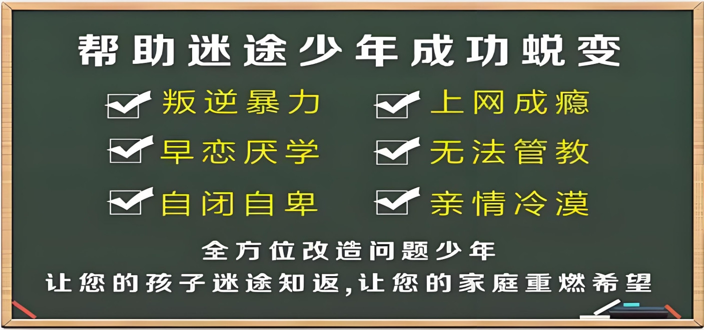 青少年叛逆特训学校推荐，国内六大正规的叛逆学校排名