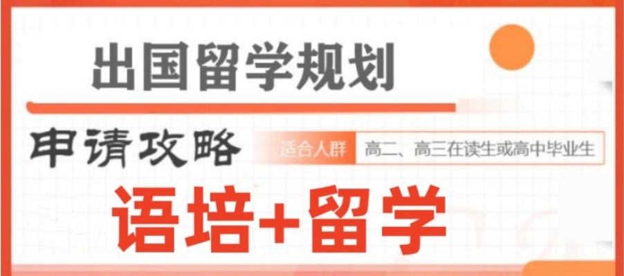 江苏出国留学中介公司