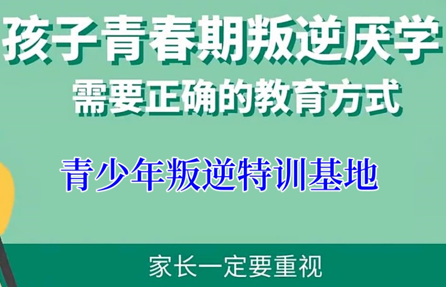 西安比较好的叛逆全封闭学校排名前十有哪些