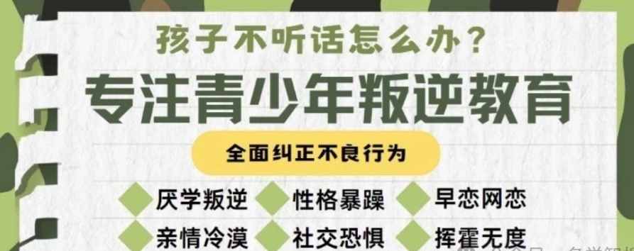 西安比较好的叛逆全封闭学校