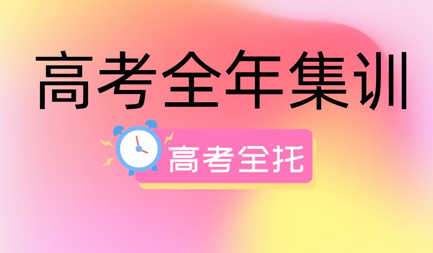 <弱项补强>更新十大合肥高考集训机构2025口碑推荐一览.jpg