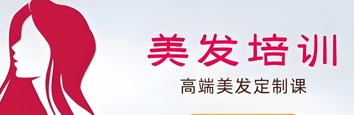 学姐推荐10大济南口碑比较好的美发技能培训学校