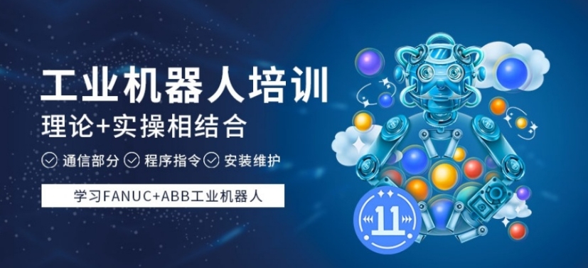 黄金职业：2026正规十大工业机器人培训学校排名发布一览.jpg