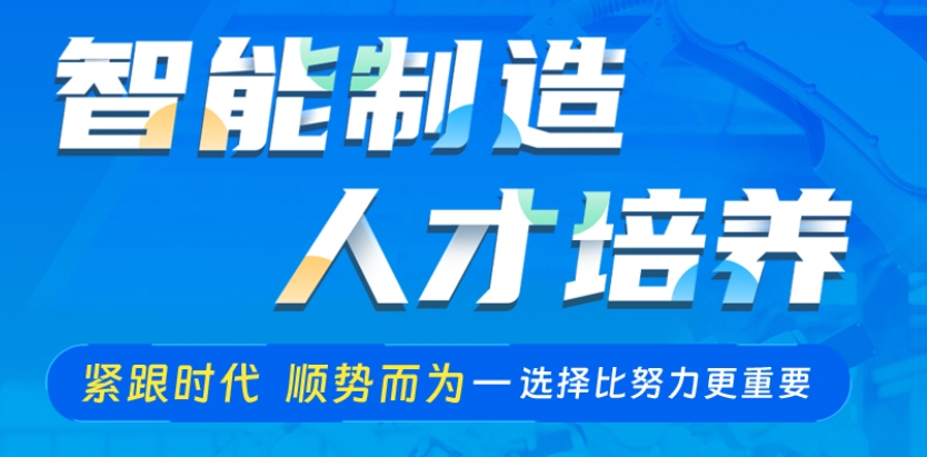 黄金职业：2026正规十大工业机器人培训学校排名发布一览.jpg