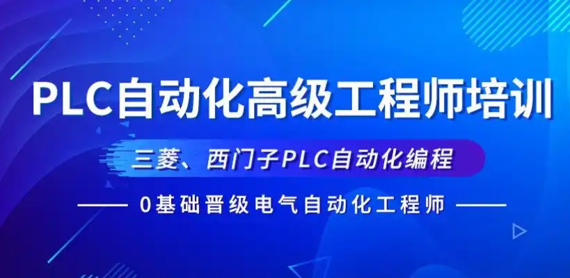 待遇惊人！PLC编程+机器人培训机构十大排名好的名单出炉啦.jpg