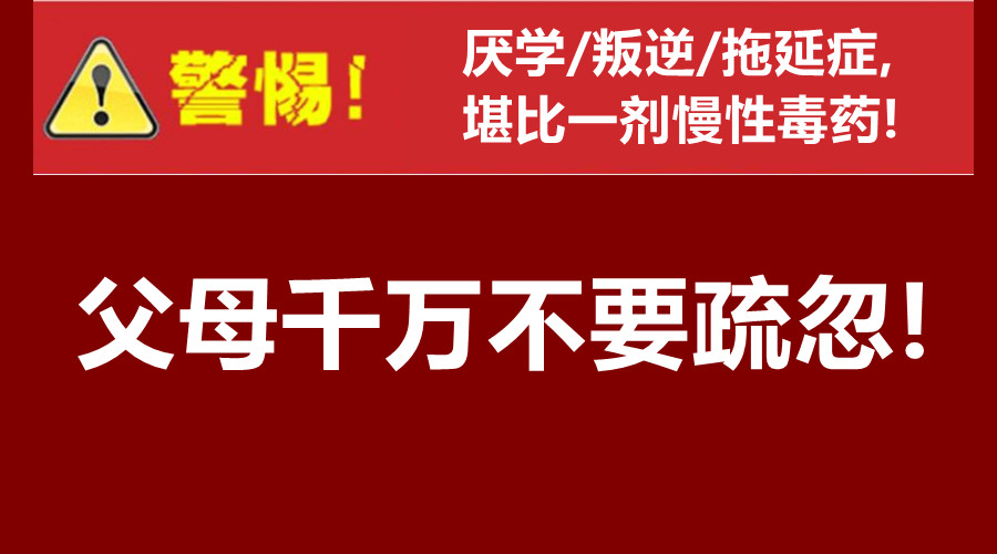 南宁叛逆期网瘾军事化特训学校.jpg 南宁叛逆期网瘾军事化特训学校.jpg
