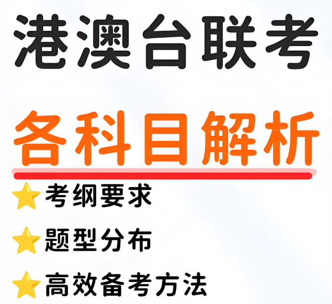 广州联考辅导机构都有哪10大排名