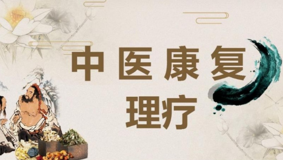 中医确有专长