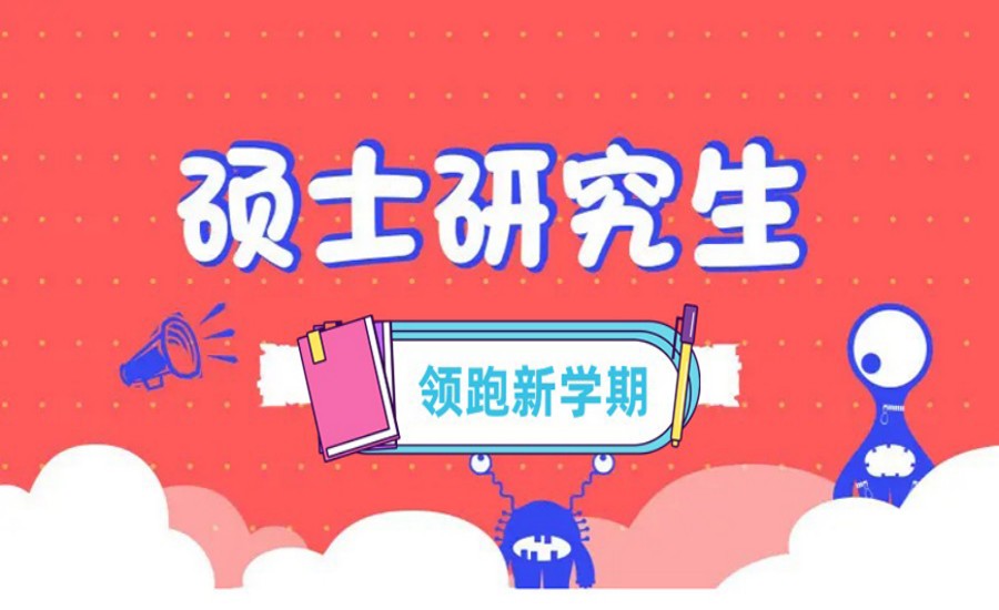新航道好轻松考研报班价格.jpg