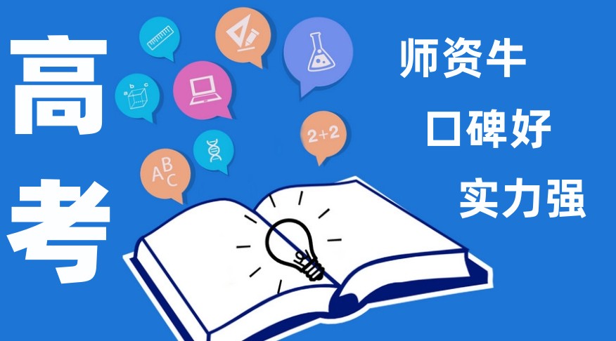 郑州新高三全日制全年班前五名名单发布 郑州新高三全日制全年班前五名名单发布