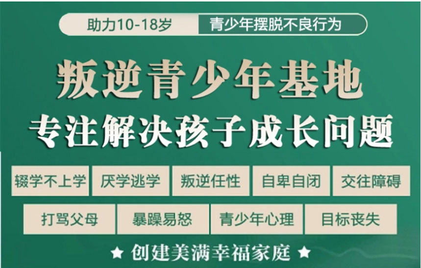 江苏口碑好的专门管教叛逆孩子的学校