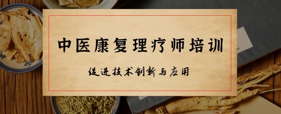 10大成都不错的中医针灸按摩推拿培训机构排名发布一览.jpg