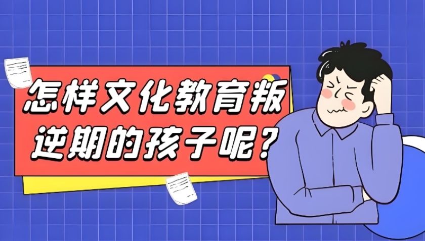 桂林叛逆特训学校排名好的名单一览