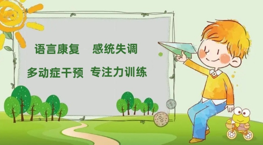 闭坑推荐！广州孩子发育迟缓康复好的10大机构排名新出炉.jpg
