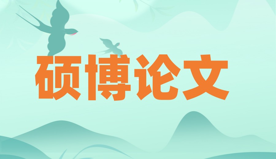 南京哪家论文辅导机构靠谱？推荐十大论文机构.jpg