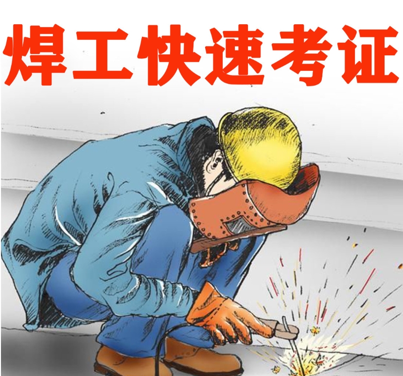 广州焊工(热切割/焊接)技术培训机构top10排名推荐.jpg