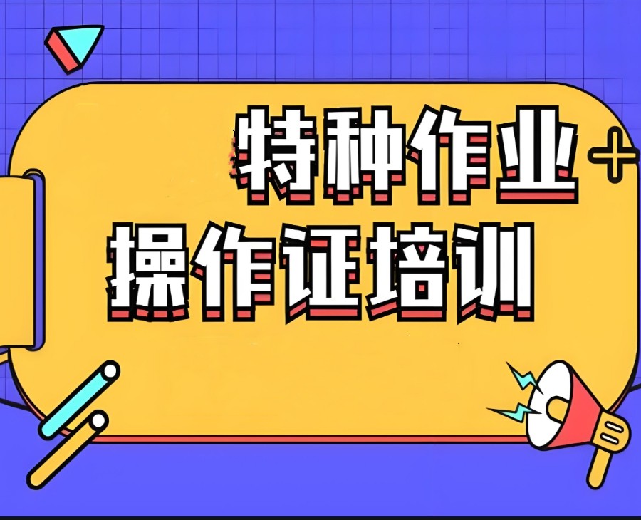 广州焊工(热切割/焊接)技术培训机构top10排名推荐.jpg