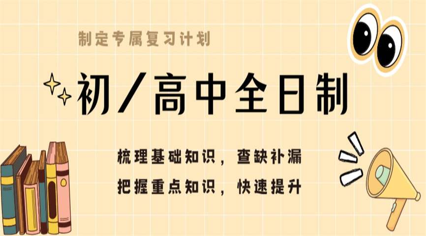 海口初高中辅导机构哪个好.jpg