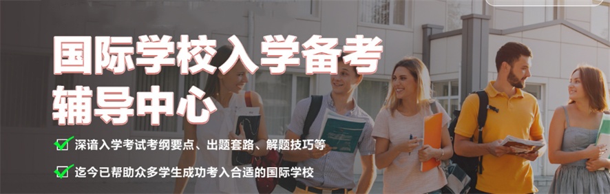 2026届国际学校学业规划机构十大top10排行榜一览