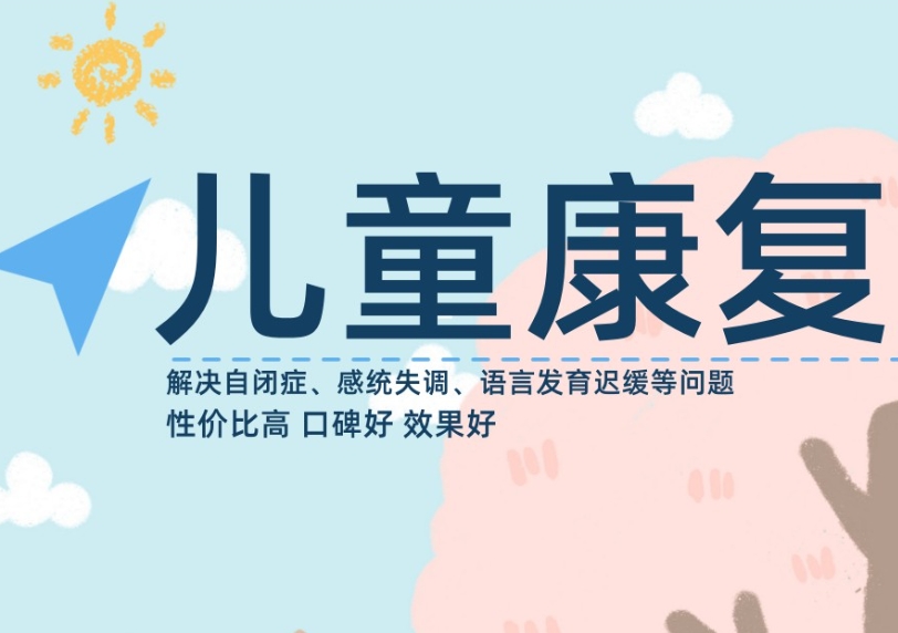 闭坑！西安做自闭症康复比较推荐哪家机构 星晨儿童康复.jpg