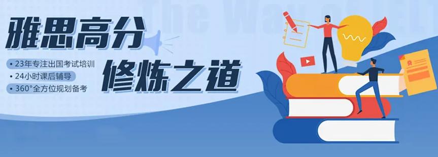 广州雅思培训机构